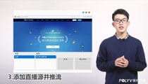 OBS推流软件的使用