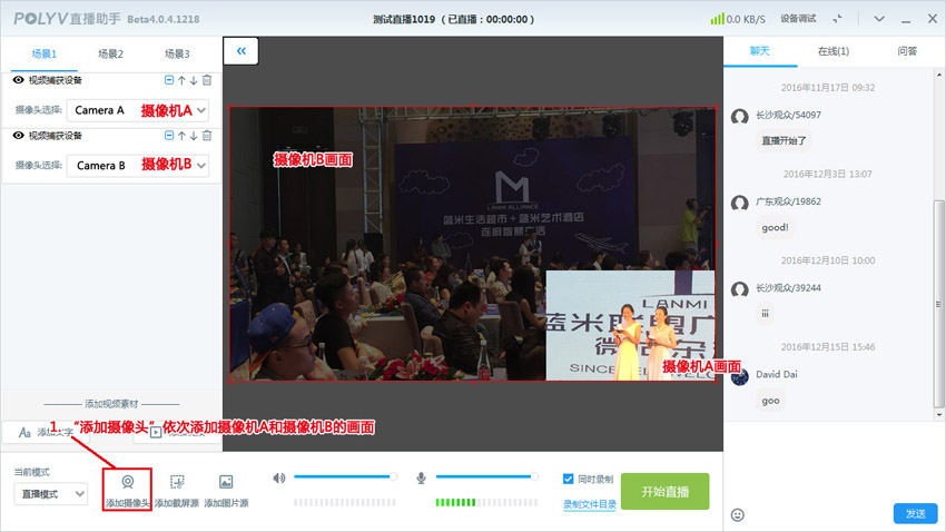 双机位自动捕获摄像头/采集卡等设备