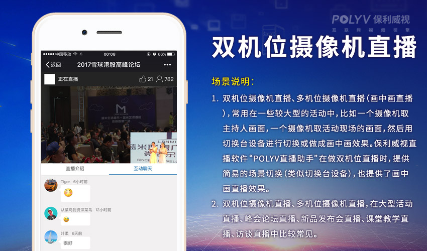 摄像机直播,手把手教你如何做一场摄像机直播（图文教程）