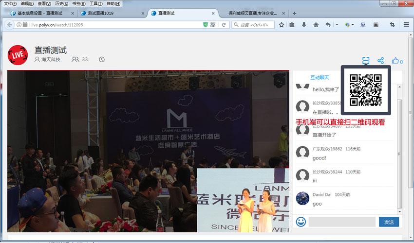 摄像机直播,手把手教你如何做一场摄像机直播（图文教程）